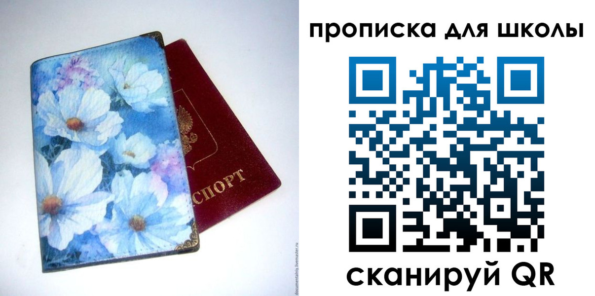 временная регистрация собственник в России