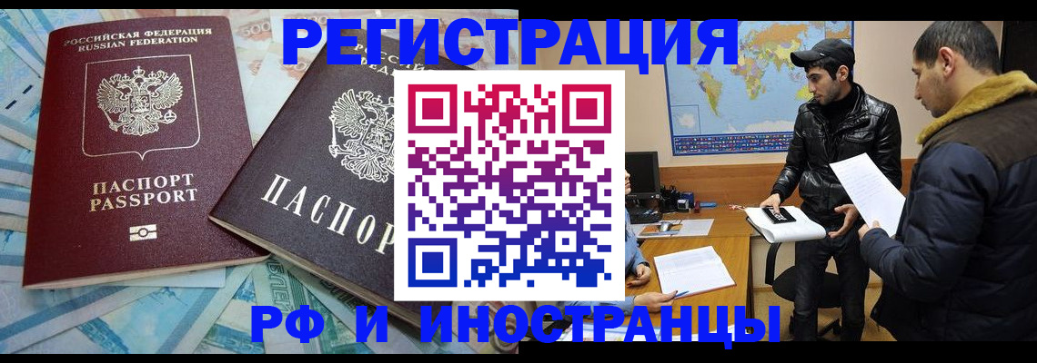 прописка для кредита в России
