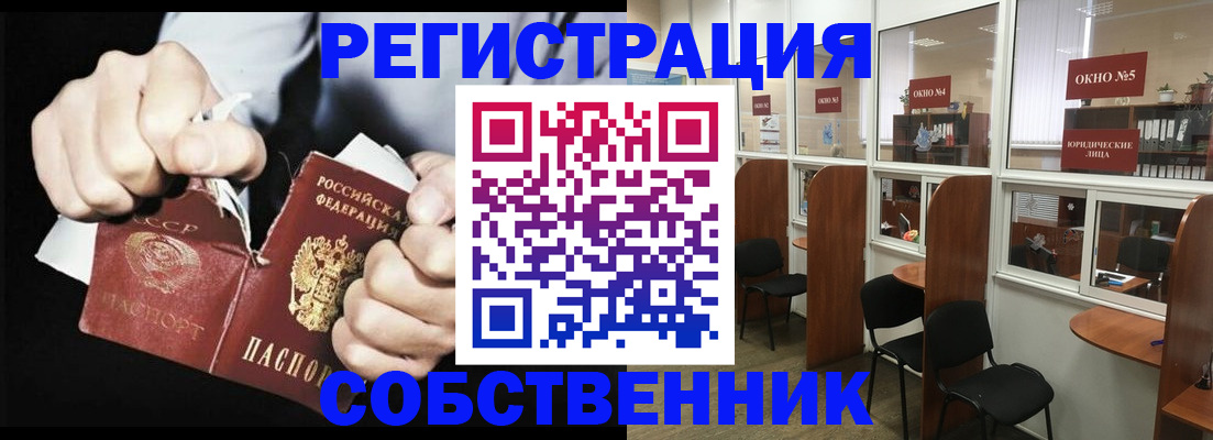 миграционный учет в России