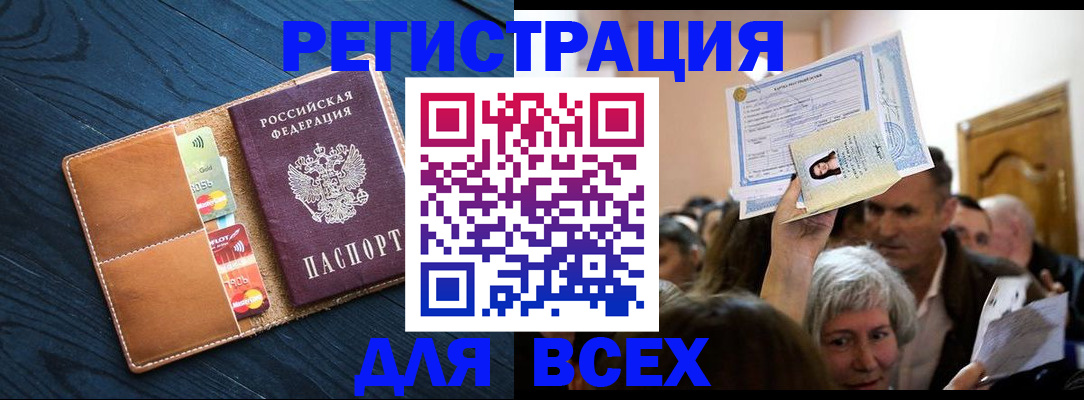 найти адрес прописки в России